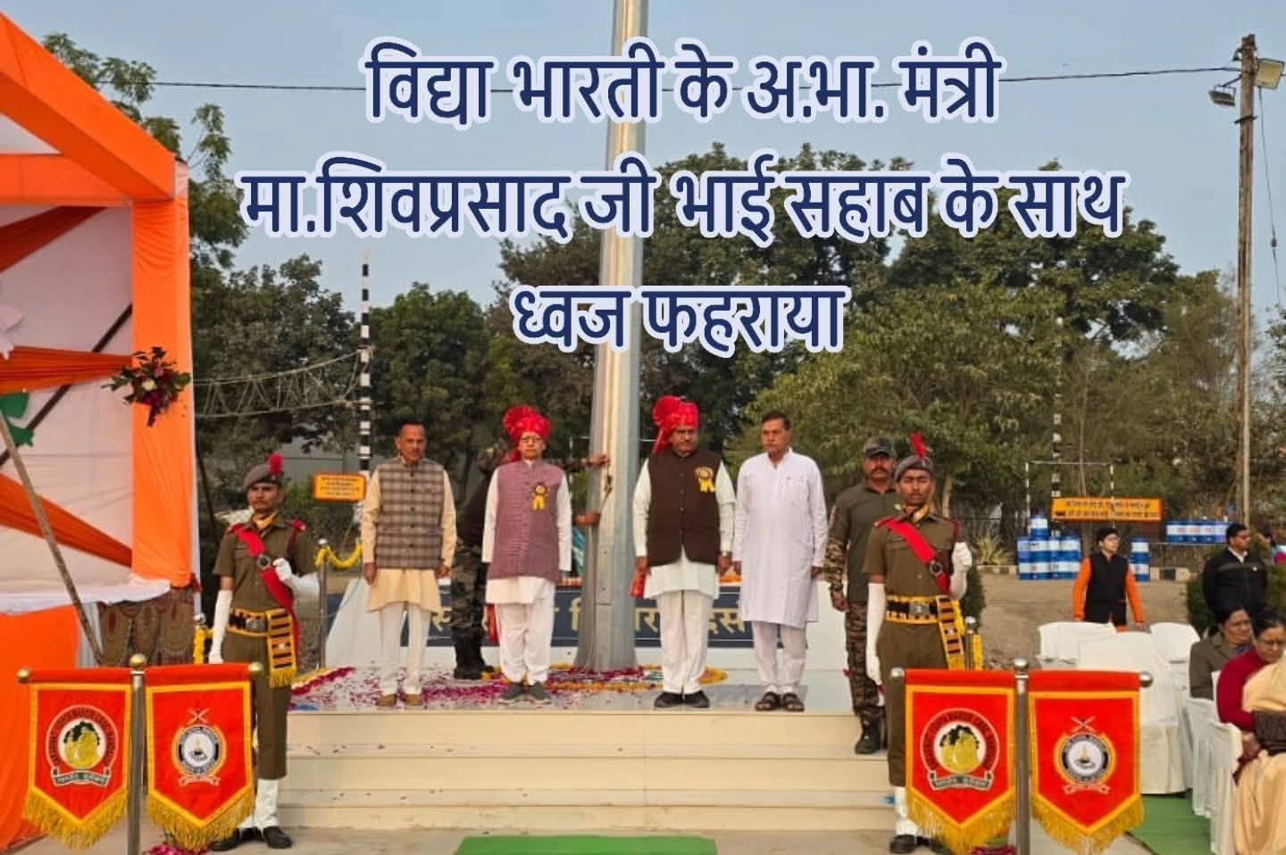 77वाँ गणतंत्र दिवस अखिल भारतीय अधिकारी प्रवास 