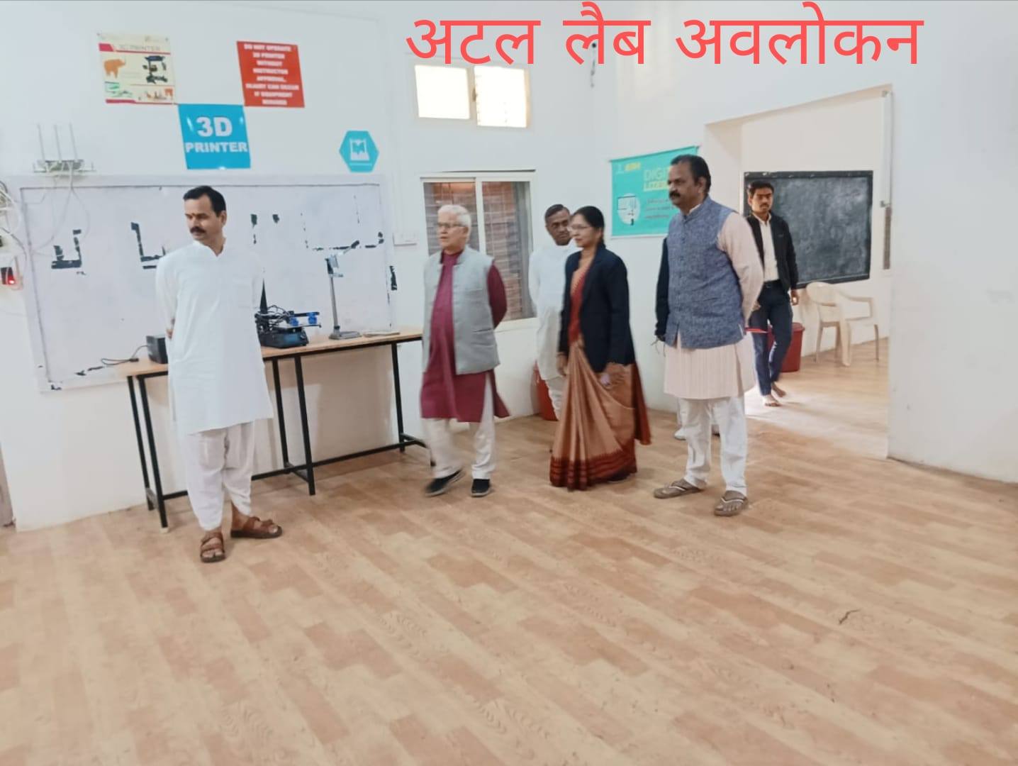 अटल लैब अवलोकन 